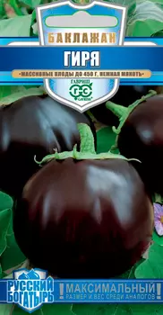 Семена Гавриш Баклажан Гиря, 0,1 г Русский богатырь