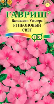 Семена Гавриш Бальзамин Уоллера Неоновый свет F1, 5 шт.