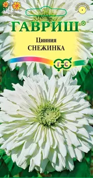 Семена Гавриш Цинния изящная Снежинка, 0,2 г