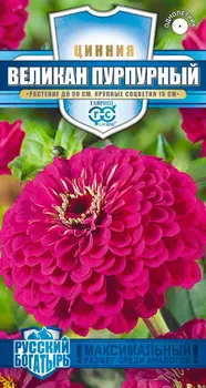 Семена Гавриш Цинния Великан Пурпурный, 0,3 г Русский богатырь