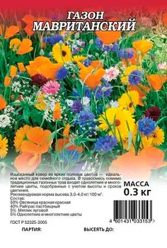 Семена Гавриш Газон Мавританский, 0,3 кг