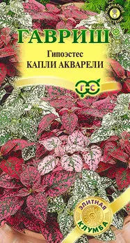 Семена Гавриш Гипоэстес Капли акварели, 5 шт.