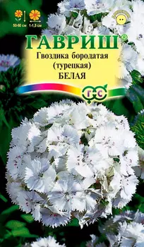 Семена Гавриш Гвоздика турецкая Белая, 0,2 г