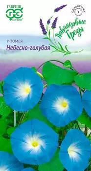 Семена Гавриш Ипомея Небесно-голубая, 0,5 г Лавандовые грезы