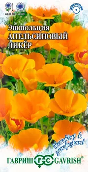 Семена Гавриш Эшшольция Апельсиновый ликер, 0,2 г Устойчив к заморозкам!