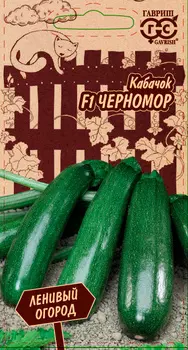 Семена Гавриш Кабачок Черномор, 2 г Ленивый огород