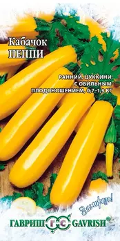 Семена Гавриш Кабачок Пеппи 2 г, Заморозь!