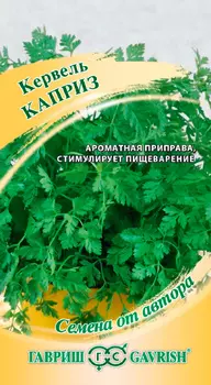 Семена Гавриш Кервель Каприз, 0,5 г, Семена от автора