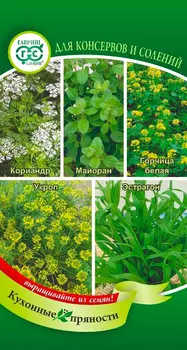 Семена Гавриш Кухонные пряности для консервирования и солений, 3,1 г