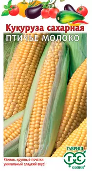 Семена Гавриш Кукуруза сахарная Птичье Молоко F1, 10 шт.