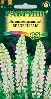 Семена Гавриш Люпин Рассела Белое пламя, 0,5 г