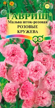 Семена Гавриш Мальва Розовые кружева, 0,1 г