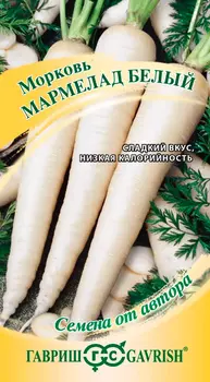 Семена Гавриш Морковь Мармелад Белый, 70 шт. Семена от автора