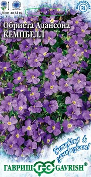 Семена Гавриш Обриета Кемпбелл, 0,05 г Устойчив к заморозкам!