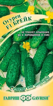 Семена Гавриш Огурец Брейк F1, 10 шт. Семена от автора