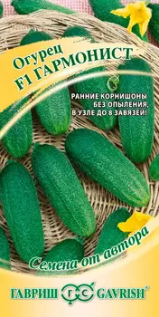 Семена Гавриш Огурец Гармонист F1, 10 шт. Семена от автора