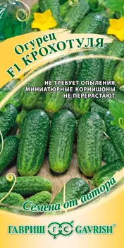 Семена Гавриш Огурец Крохотуля F1, 10 шт. Семена от автора
