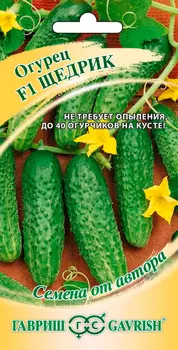Семена Гавриш Огурец Щедрик F1, 10 шт. Семена от автора