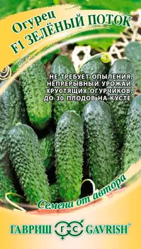 Семена Гавриш Огурец Зеленый поток F1, 10 шт. Семена от автора