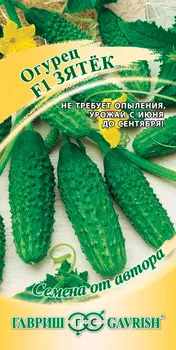 Семена Гавриш Огурец Зятек F1, 10 шт. Семена от автора