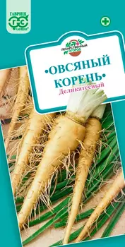 Семена Гавриш Овсяный корень Деликатесный, 0,5 г