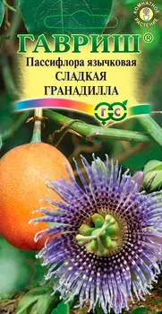 Семена Гавриш Пассифлора язычковая Сладкая гранадилла, 3 шт.