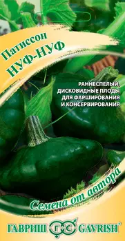 Семена Гавриш Патиссон Нуф-Нуф, 1 г Семена от автора