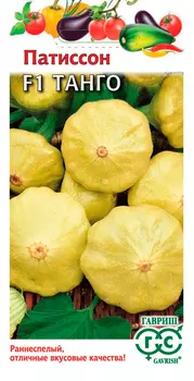 Семена Гавриш Патиссон Танго F1, 10 шт.