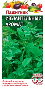 Семена Гавриш Пажитник (грибная трава) голубой Изумительный аромат