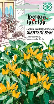 Семена Гавриш Перец кустарниковый Жёлтый бум, 0,2 г Урожай на окне