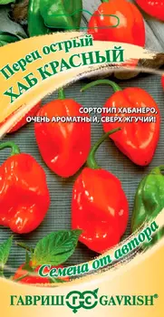 Семена Гавриш Перец острый Хаб Красный, 0,1 г Семена от автора