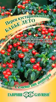 Семена Гавриш Перец острый кустарниковый Бабье лето, 5 шт. Семена от автора