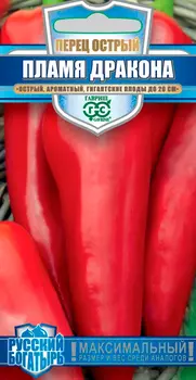 Семена Гавриш Перец острый Пламя Дракона, 0,1 г Русский богатырь