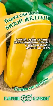 Семена Гавриш Перец сладкий Бизон Желтый, 0,1 г Семена от автора