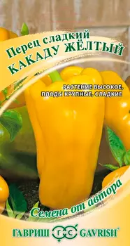 Семена Гавриш Перец сладкий Какаду Желтый, 0,1 г Семена от автора