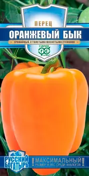 Семена Гавриш Перец сладкий Оранжевый бык,10 шт. Русский богатырь