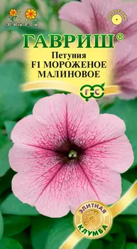 Семена Гавриш Петуния крупноцветковая Мороженое Малиновое F1 Элитная клумба, 5 шт.