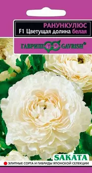 Семена Гавриш Ранункулюс Цветущая долина Белая F1, 3 шт. Sakata Эксклюзив