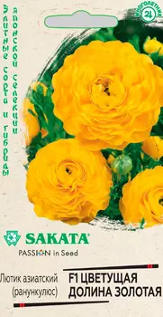 Семена Гавриш Ранункулюс Цветущая долина Золотая F1, 3 шт. Sakata Эксклюзив