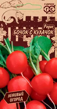 Семена Гавриш Редис Бочок с кулачок, 2 г Ленивый огород