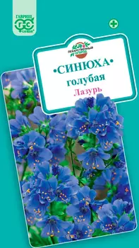 Семена Гавриш Синюха голубая Лазурь, 0,1 г