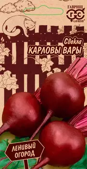 Семена Гавриш Свекла Карловы Вары, 3 г Ленивый огород