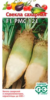 Семена Гавриш Свекла сахарная РМС 121 F1, 3 г