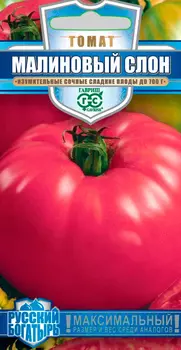 Семена Гавриш Томат Малиновый слон, 0,05 г Русский богатырь