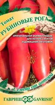 Семена Гавриш Томат Рубиновые рога, 0,05 г Семена от автора