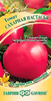 Семена Гавриш Томат Сахарная Настасья, 0,05 г Семена от автора