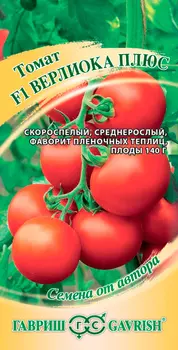 Семена Гавриш Томат Верлиока Плюс F1, 12 шт. Семена от автора