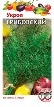 Семена Гавриш Укроп Грибовский, 3 г