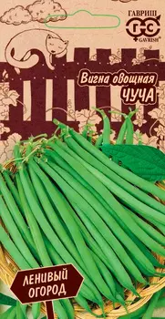 Семена Гавриш Вигна Чуча, 10 шт. Ленивый огород