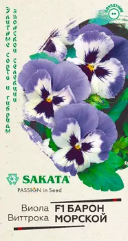 Семена Гавриш Виола Виттрока Барон Морской F1, 5 шт. Sakata Эксклюзив